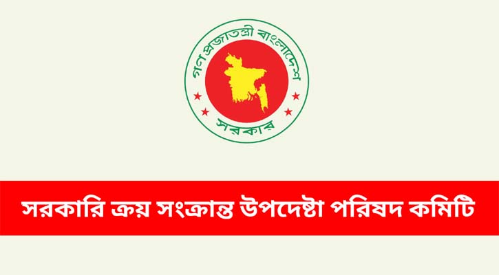 তিন দেশ থেকে ১ হাজার ৭১৪ কোটি টাকার সার আনবে সরকার